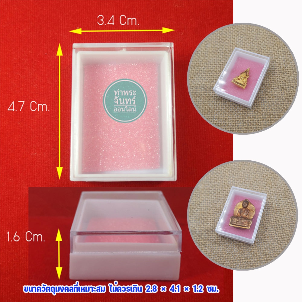 (จำนวน 1 ใบ) ตลับพระ กล่องใส่พระ แบบฝาครอบ size 3.4x4.7x1.6 Cm. No 199

<p>“><center></p>
<h4></h4>
<p><p><font color=