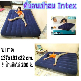 ที่นอนเป่าลม INTEX ขนาด 4.5 ฟุต