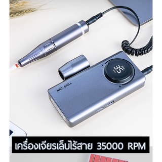 เครื่องเจียรเล็บแบบพกพา รุ่น UV201 Speed 35000 RPM