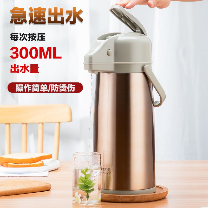 ﹍German air pressure type thermos Household largecapacity thermos