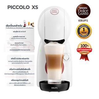 KRUPS เครื่องชงกาแฟแคปซูล รุ่น KP1A0166 Nescafe Dolce Gusto พร้อมใช้งานใน 40 วินาที