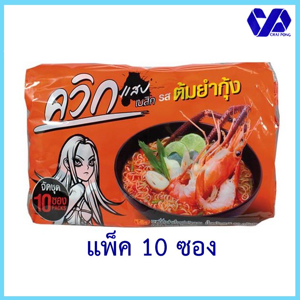 ไวไวควิก บะหมี่กึ่งสำเร็จรูป รสต้มยำกุ้ง ขนาด 60 ก. แพ็ค 10