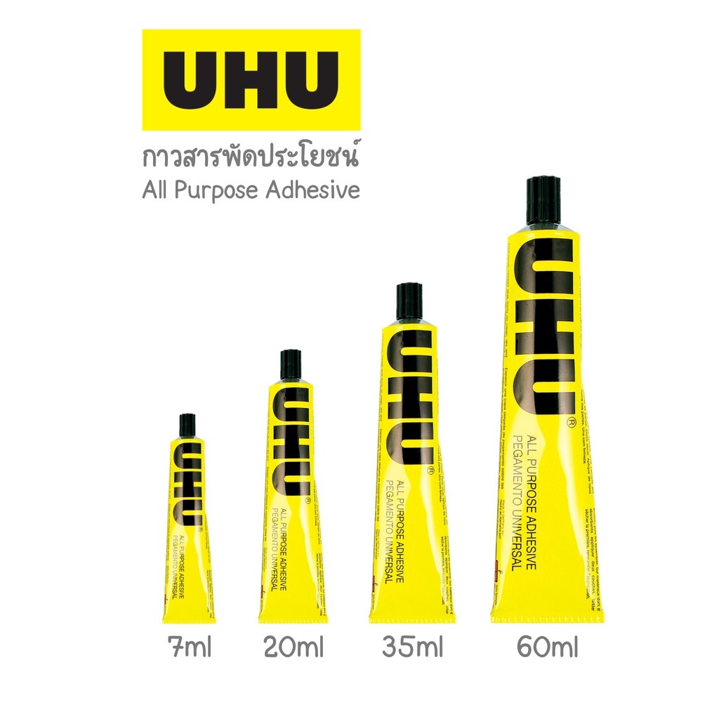 UHU กาวสารพัดประโยชน์ กาวน้ำ กาวยาง ยู้ฮู