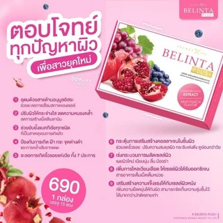 BELINTAPLUS+เบลินต้าอซนวัตกรรมฟาร์อินฟราเรดเจ้าแรกจากลิขสิทธิ์ FIRจากสารสกัดทับทิมเปอร์เซีย กล่องละ 15ซอง