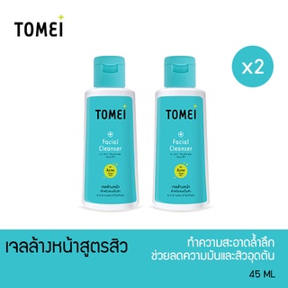 [ลด10% โค้ด B4H9R4CD] Tomei Facial Cleanser 45 ml. x2 เจลล้างหน้าสำหรับคนเป็นสิว 45มล. แพ็ค 2 ชิ้น