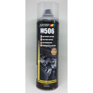 Motip MT-090506 M506 Engine cleaner สเปรย์ล้างเครื่องยนต์ ทำความสะอาดห้องเครื่อง  (500 mL)