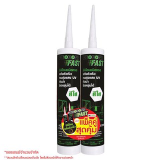 ถูกที่สุด✅  ซิลิโคน สีใส แพ็คคู่ Clear Silicone Sealant Double Pack