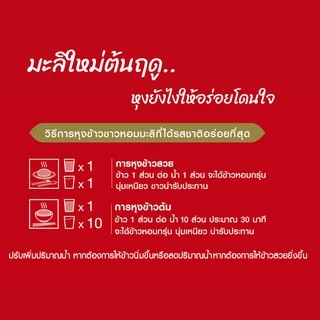 ข้าวตราดอกบัว ข้าวหอมมะลิใหม่ต้นฤดู100%(ปี2026) 5กก.Pack 4 ถุง