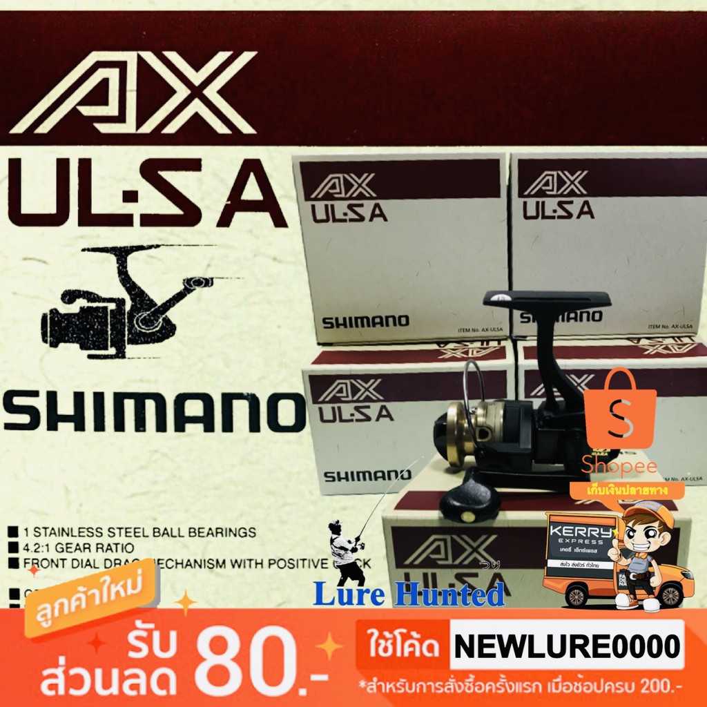 รอก ชิมาโน่ AX-ULSA [ เบอร์ 500 ] งานสปิ๋ว