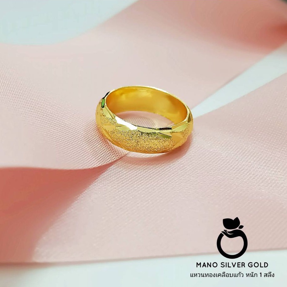 แหวนทองเคลือบ 047 แหวนหนัก 1 สลึง แหวนทองเคลือบแก้ว ทองสวย แหวนทอง แหวนทองชุบ แหวนทองสวย
