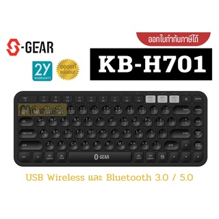 คีย์บอร์ดไร้สาย S-GEAR (KB-H701) WIRELESS &amp; BLUETOOTH MULTI DEVICE KEYBOARD Black ประกัน 2 ปี