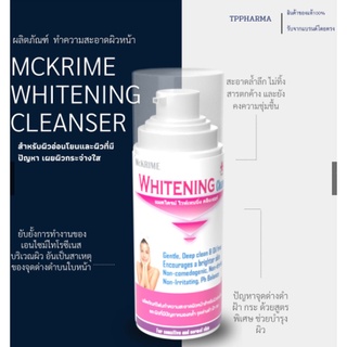 McKrime Whitening Cleanser 150 mlโฟมล้างหน้าเหมาะสำหรับผิวที่มีปัญหาจุดด่างดำ ฝ้า กระ โดยเฉพาะ