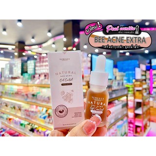 📣เพียวคอส📣Venwsza Bee Acne เวเนสซ่า เซรั่มน้ำผึ้ง 10มล.