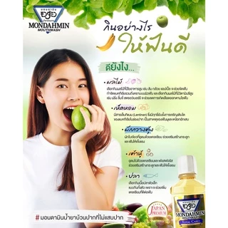 มอนดามิน น้ำยาบ้วนปาก ไนท์ แคร์ รสรีแล็กซ์ซิ่ง จัสมิน 800 มล. MONDAHMIN NIGHT CARE RELAXING JASMINE 800mL