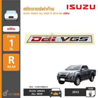 ISUZU สติกเกอร์ฝาท้าย "Ddi-VGS" สำหรับรถ DMAX ALL NEW ปี 2012-ON แท้ห้าง