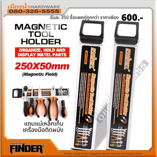 แถบแม่เหล็กติดเครื่องมือ แม่เหล็กเก็บอุปกรณ์ Magnetic Tool Organizer horusdy