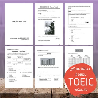 ข้อสอบ TOEIC Practice Test รวม (5 ชุด)