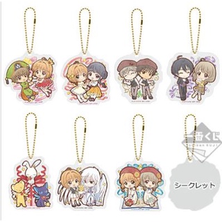 Cardcaptor Sakura Clear Card ～Present Collection～ Acrylic Charm (แบบสุ่มเลือกแบบไม่ได้)