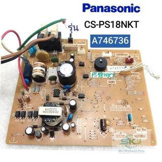 เมนบอร์ดคอยล์เย็นแอร์ Panasonic รุ่น CS-PS18NKT ( A746736 ) พาท CWA73C6267 #อะไหล่แท้มือสอง