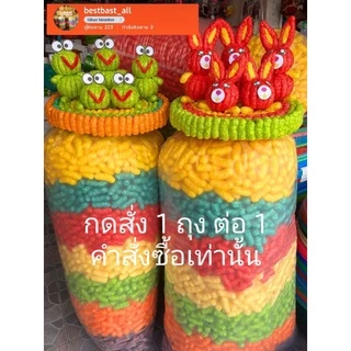 อาหารปลาข้าวโพดสีทำกระทง ถุงจัมโบ้ใหญ่ที่สุดคละสี .หนัก3-4โล