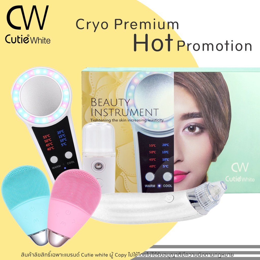 พร้อมส่ง！！ เครื่องนวดหน้าไครโอ ร้อน เย็น  Cryo Premium PRO 1 - PRO 4  Hot Cold LED RF มาตรฐานคลีนิค By CW Cutiewhite