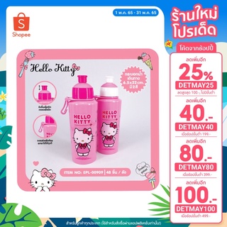 กระบอกน้ำเดินทาง Kitty ลิขสิทธิ์แท้ 100% มีใบรับประกันในรูปภาพ