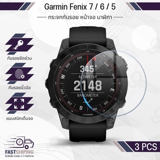 9Gadget - ฟิล์มกระจก Garmin Fenix 7 / 6 / 5 เต็มจอ กระจกกันรอย ฟิล์มกันรอย ฟิล์มกระจกนิรภัย เคส สายนาฬิกา สายชาร์จ - 2.5D Premium Tempered Glass Screen Protector