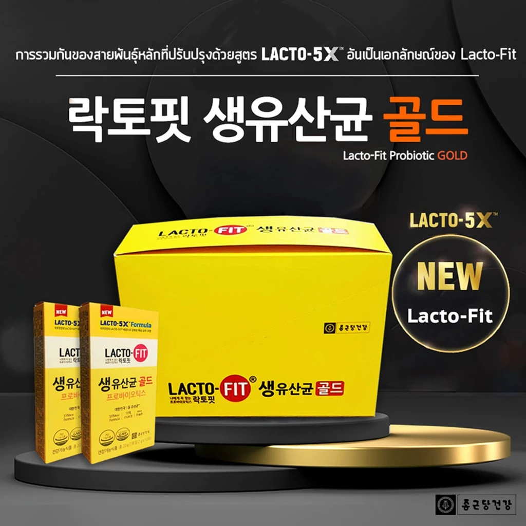 Lacto-Fit Probiotic GOLD (แบบกล่อง 80 ซอง) โพรไบโอติกส์ แลคโตะ ฟิต อาหารเสริมเพื่อสุขภาพ ดีท็อกซ์ลำไส้ thumbnail 3