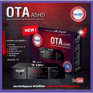 กล่องรับสัญญาณดาวเทียม รุ่น OTA A5HD (รองรับทั้งระบบ C-Band และ Ku-Band)