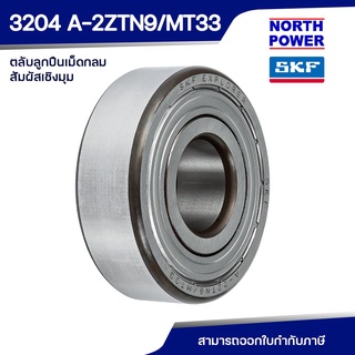 SKF 3204 A-2ZTN9/MT33 ตลับลูกปืนเม็ดกลมสัมผัสเชิงมุมสองแถว