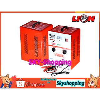 เครื่องชาร์จแบตเตอรี่ 24v 30A LION (LHI-242030) Battery charger ทรงสูง ชาร์จแบตเตอรี่รถยนต์ มอเตอร์ไซต์ รับประกัน 1 ปี