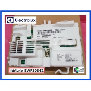 บอร์ดเครื่องซักผ้าอีเลคโทรลักซ์/MAIN/Electrolux/97391490033000/973914900330007/อะไหล่แท้จากโรงงาน