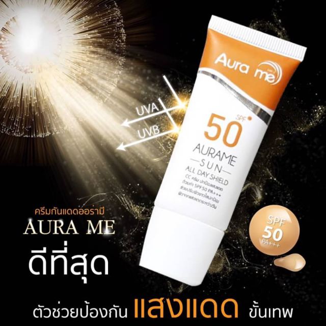 ครีมกันแดดผสมน้ำแร่ Aurame