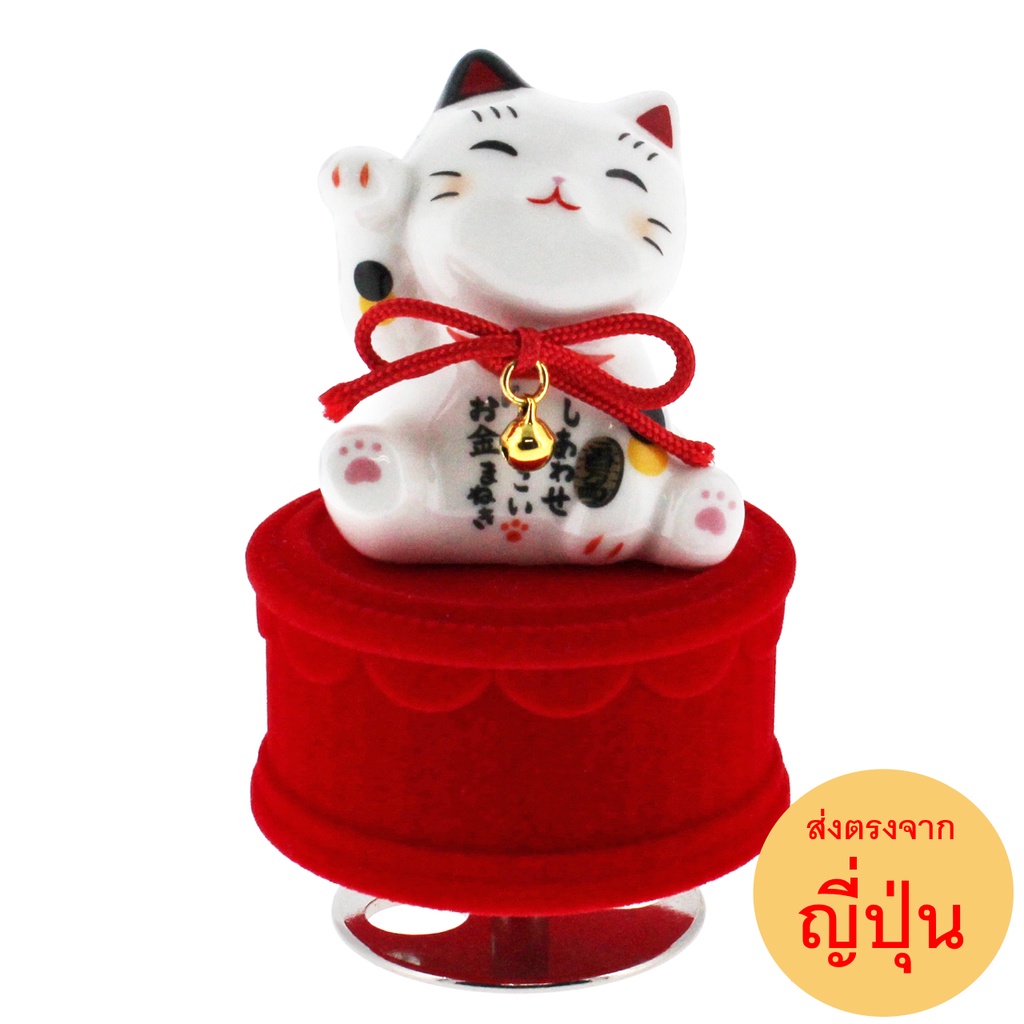 กล่องดนตรีไขลานของแท้จากประเทศญี่ปุ่น 7507 Maneki-Neko แมวกวักนำโชค