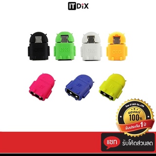 ITDiX OTG Android Micro USB เชื่อมต่อได้หลายอุปกรณ์