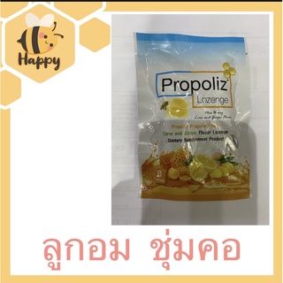 🔥พร้อมส่ง🔥 Propoliz Lozenge Plus (โพรโพลิซ ชนิดเม็ดอม) 8 เม็ดต่อซอง