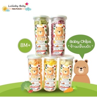 Lullaby Baby ข้าวเกรียบผักสำหรับเด็ก ขนมเด็ก สำหรับเด็ก 8M+