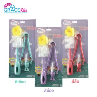 Grace Kids เซตแปรงบีโกเนียจุกไนล่อน 3 ชิ้น แปรงล้างขวดนม ล้างจุกนม เซตสุดคุ้ม คละสี