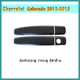 ครอบมือจับประตู COLORADO 2012-2020 แคป ดำด้าน