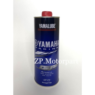 YAMALUBE รุ่น น้ำมันเครื่อง สังเคราะห์แท้ 100% 10W-40 RS4GP (1ลิตร) Yamaha MotoGP