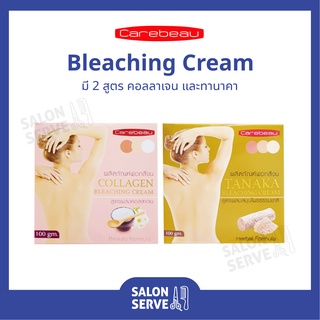 ฟอกสีขน Carebeau Bleaching Cream แคร์บิว บลีชชิ่ง ครีม ครีมเปลี่ยนสีขน 100 g