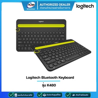 Keyboard Logitech Bluetooth Multi-Device K480 (แป้นพิมพ์ไทย-อังกฤษ) Black รับประกัน 1 ปี