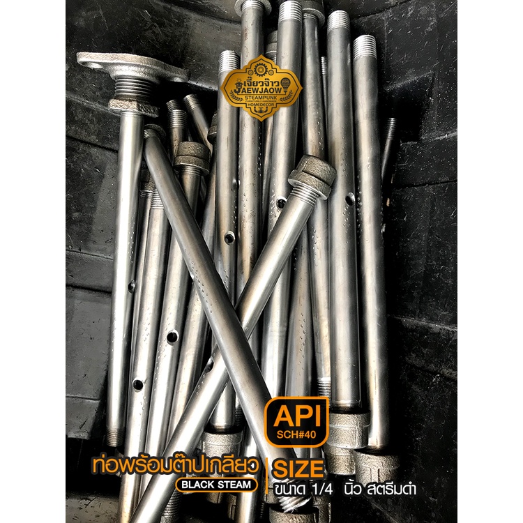 ท่อเหล็ก 1/4 (สองหุน) พร้อมเกลียว API SCH#40  ท่อสั้นพร้อมเกลียว ท่อดำสำหรับงาน D.I.Y