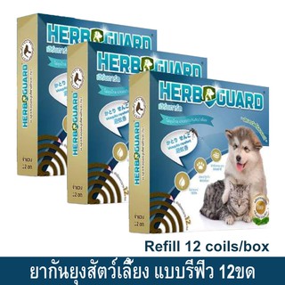 ยากันยุงสุนัข แบบรีฟิว ยากันยุงหมา แมว สัตว์เลี้ยง ยาจุดกันยุงสมุนไพร เฮิร์บการ์ด ปลอดภัย ไร้สารเคมีกลิ่นตะไคร้หอม12ขด3