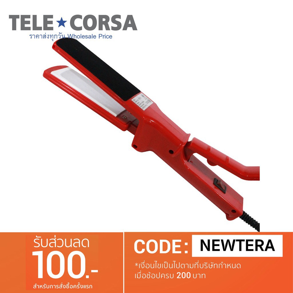 CKL เครื่องหนีบผม คละสี รุ่น CKL-1015-song