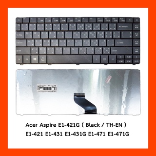 Keyboard Acer E1-421G TH แป้นภาษาไทย แป้นพิมพ์ ไทย-อังกฤษ