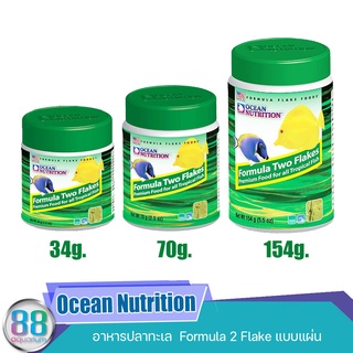 อาหารปลาทะเล Ocean Nutrition Formula 2 Flake แบบแผ่น