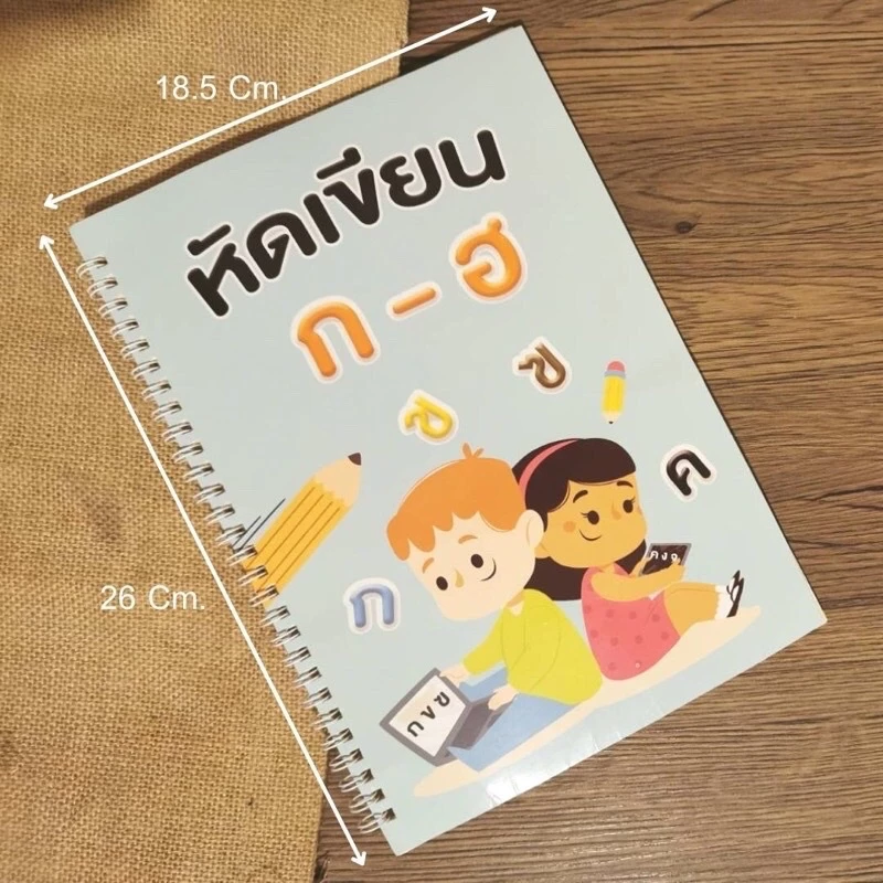 เซต5เล่ม สมุด ฝึกเขียนก.ไก่ สมุดคัดลายมือ  ภาษาไทย ABC นับเลข วาดรูป ฝึกเขียน ฝึกวาดรูป ฝึกเขียนกไก่ thumbnail 5