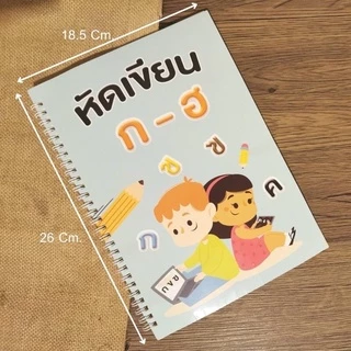 เซต5เล่ม สมุด ฝึกเขียนก.ไก่ สมุดคัดลายมือ ภาษาไทย ABC นับเลข วาดรูป ฝึกเขียน ฝึกวาดรูป ฝึกเขียนกไก่