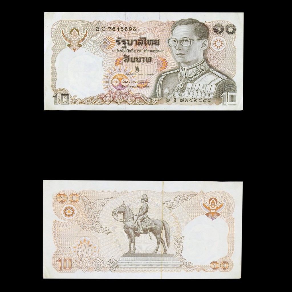 ธนบัตรรัฐบาลไทย 10 บาท รัชกาลที่ 9 ครบรอบ 120 ปี กระทรวงการคลัง